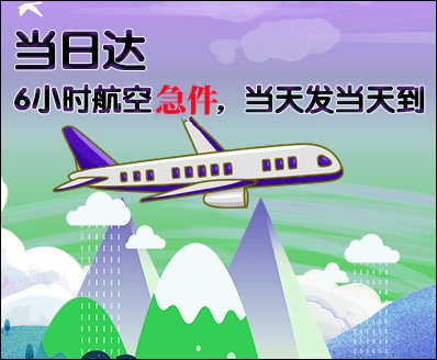 朔州空运西宁机场